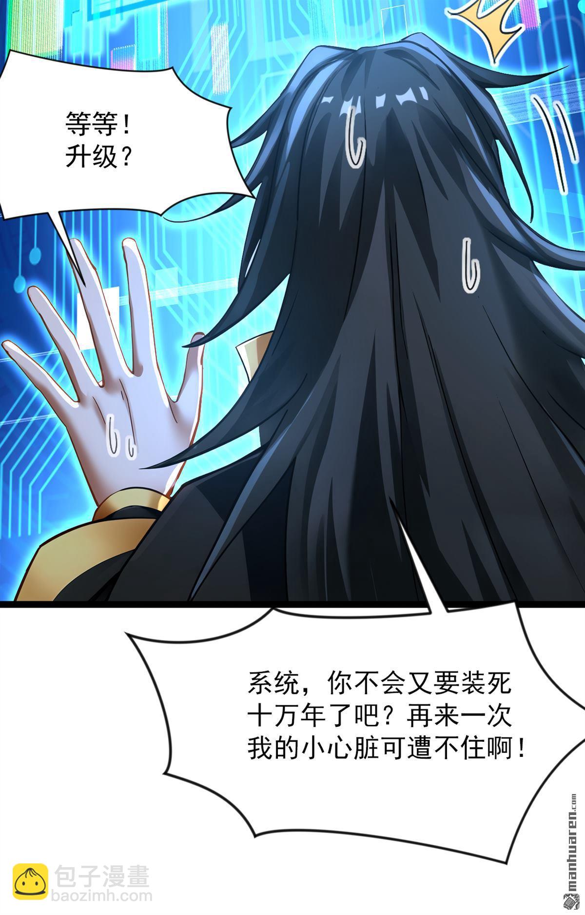 第294回 等等！升级？！24