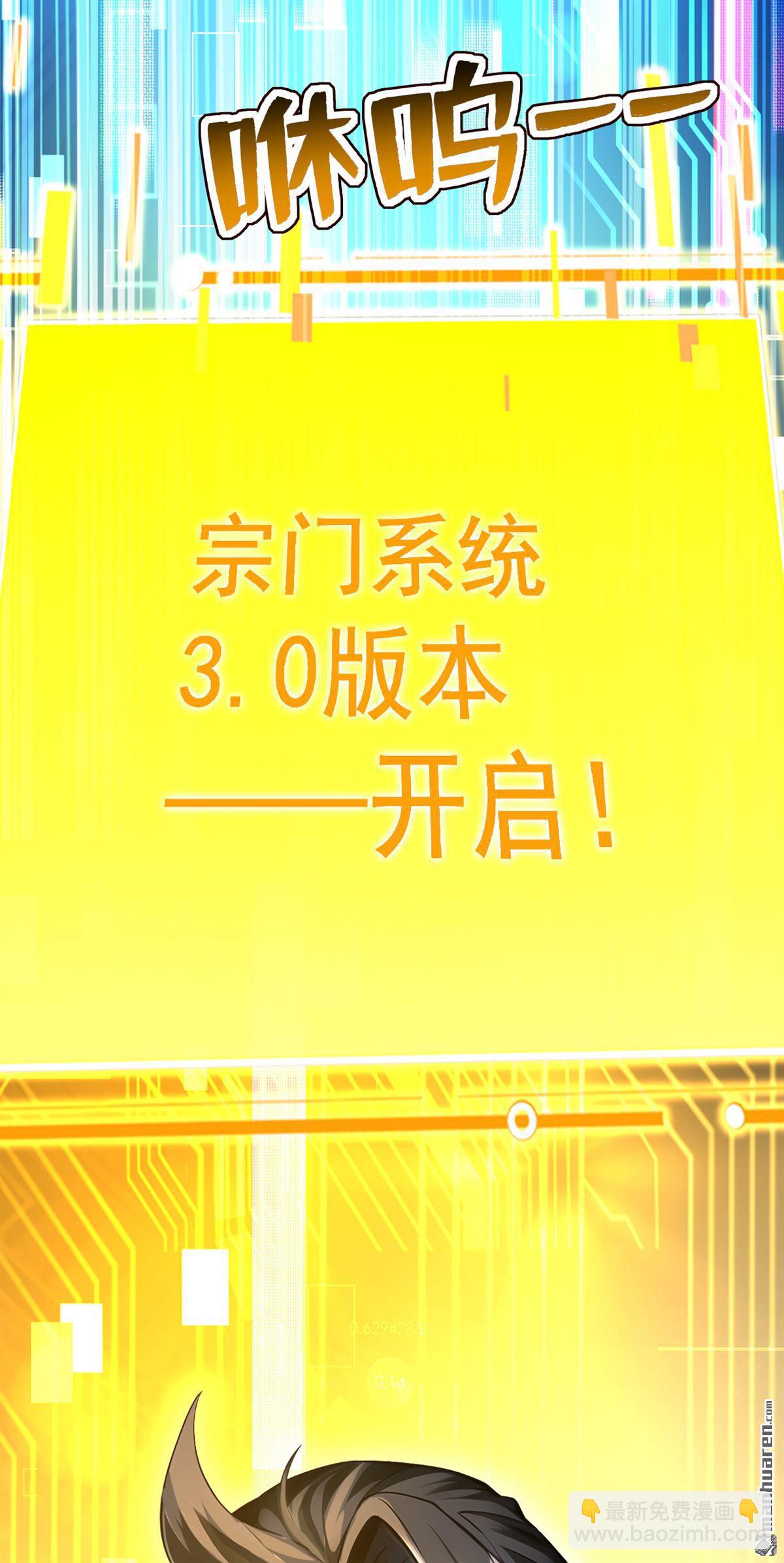 第294回 等等！升级？！26