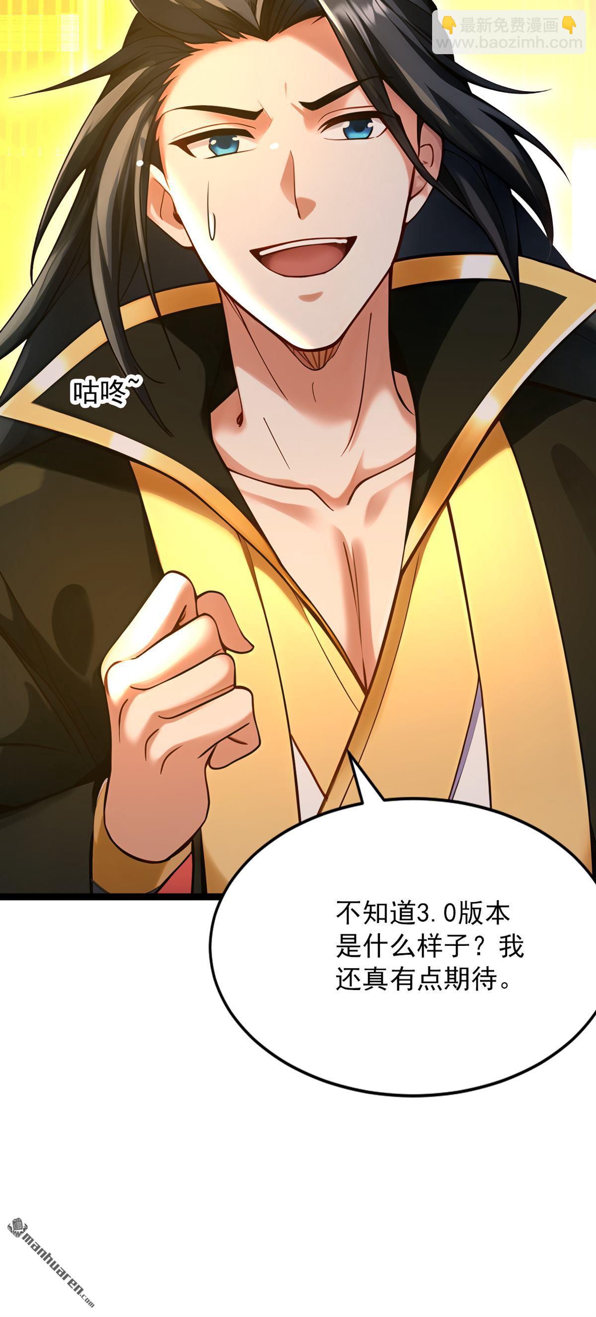 第294回 等等！升级？！27