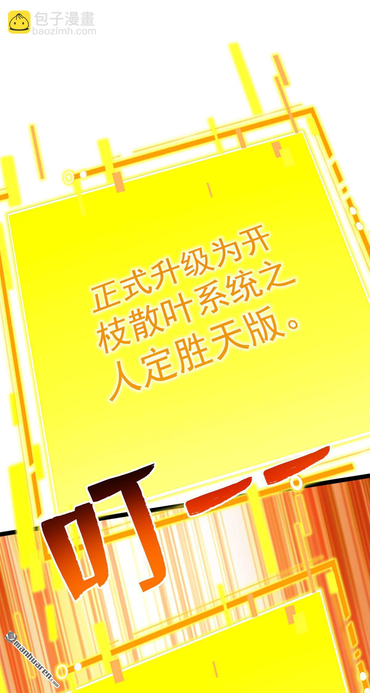 第294回 等等！升级？！28