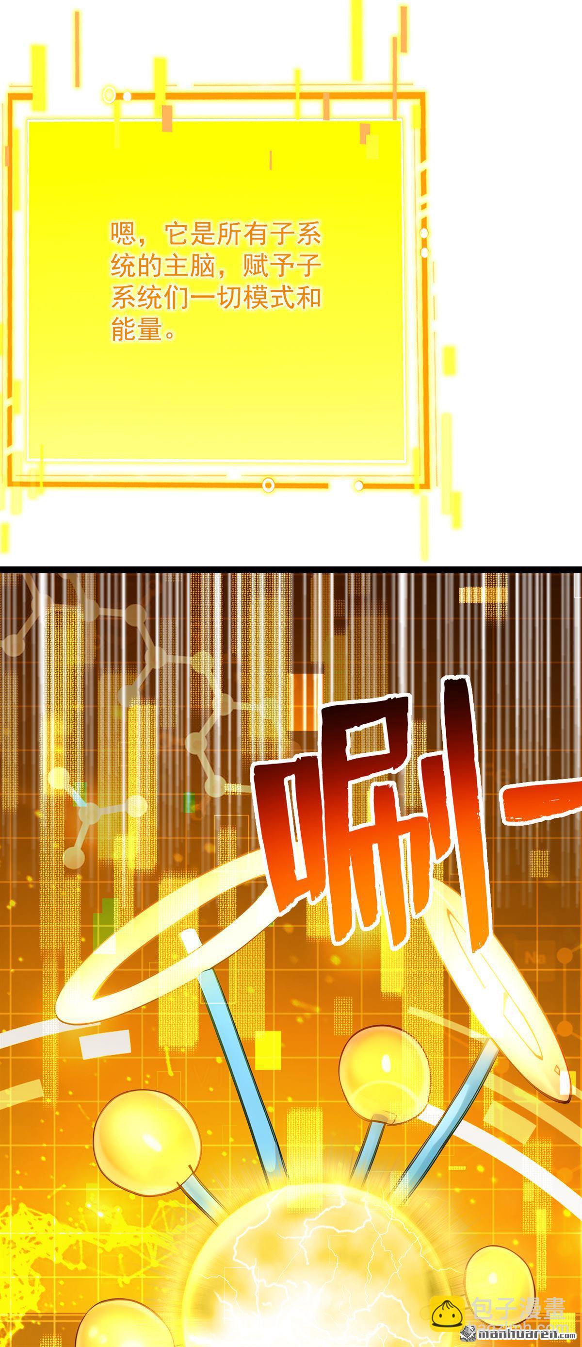 第294回 等等！升级？！31