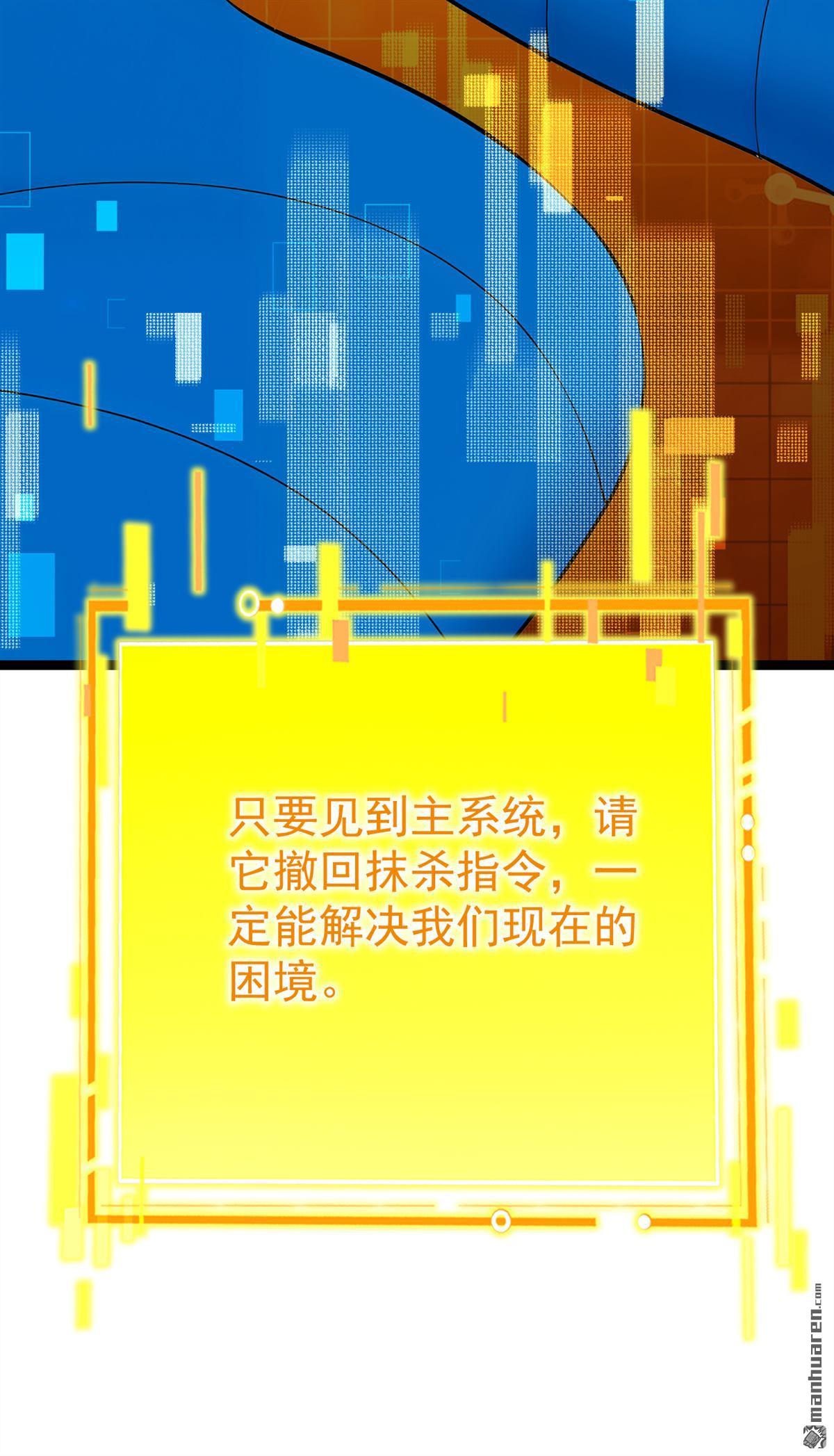 第294回 等等！升级？！33