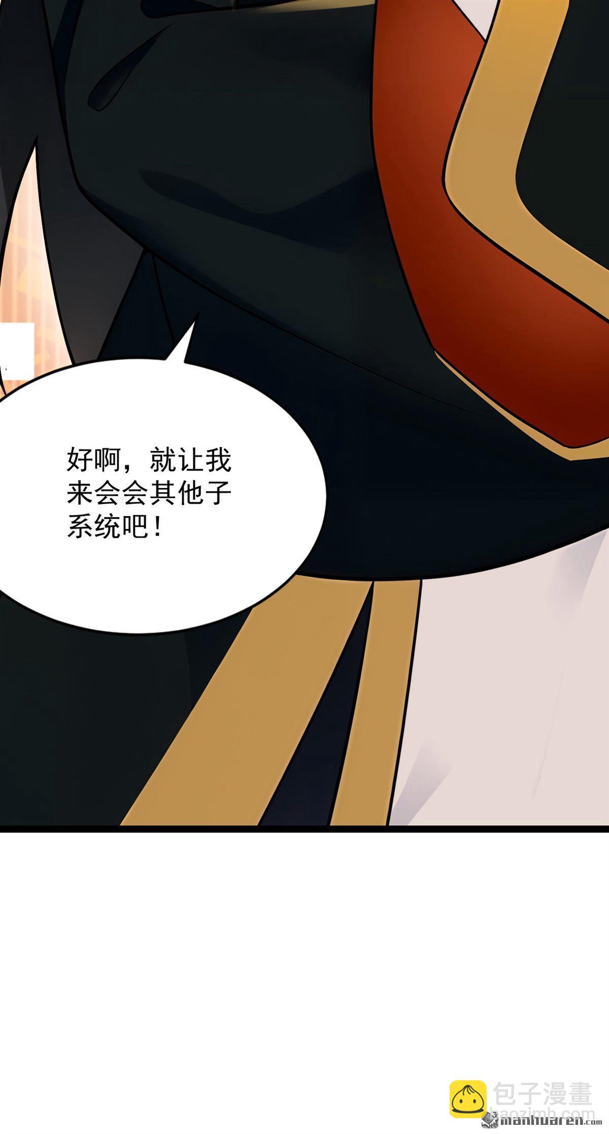 第294回 等等！升级？！35