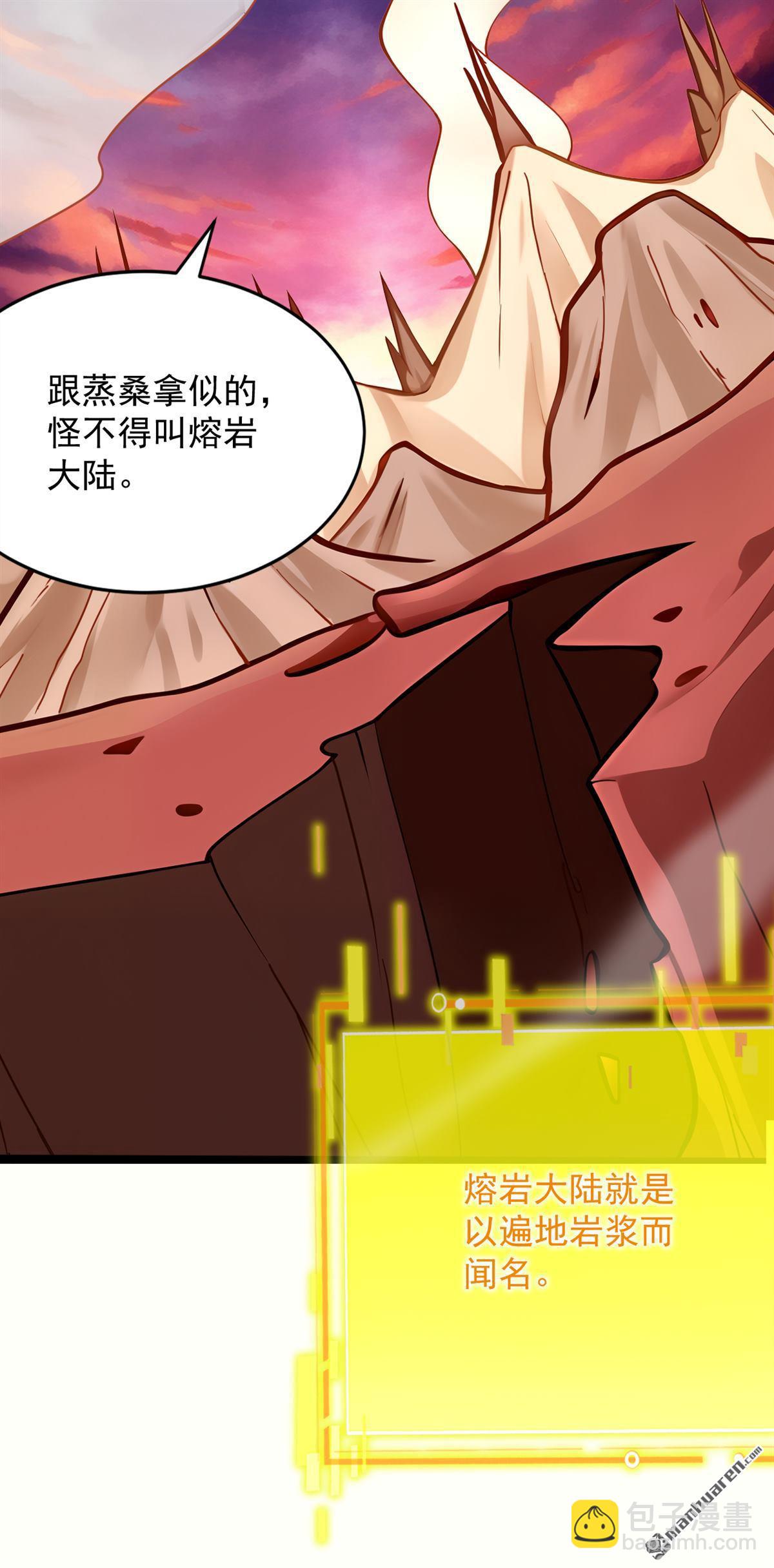 第294回 等等！升级？！37