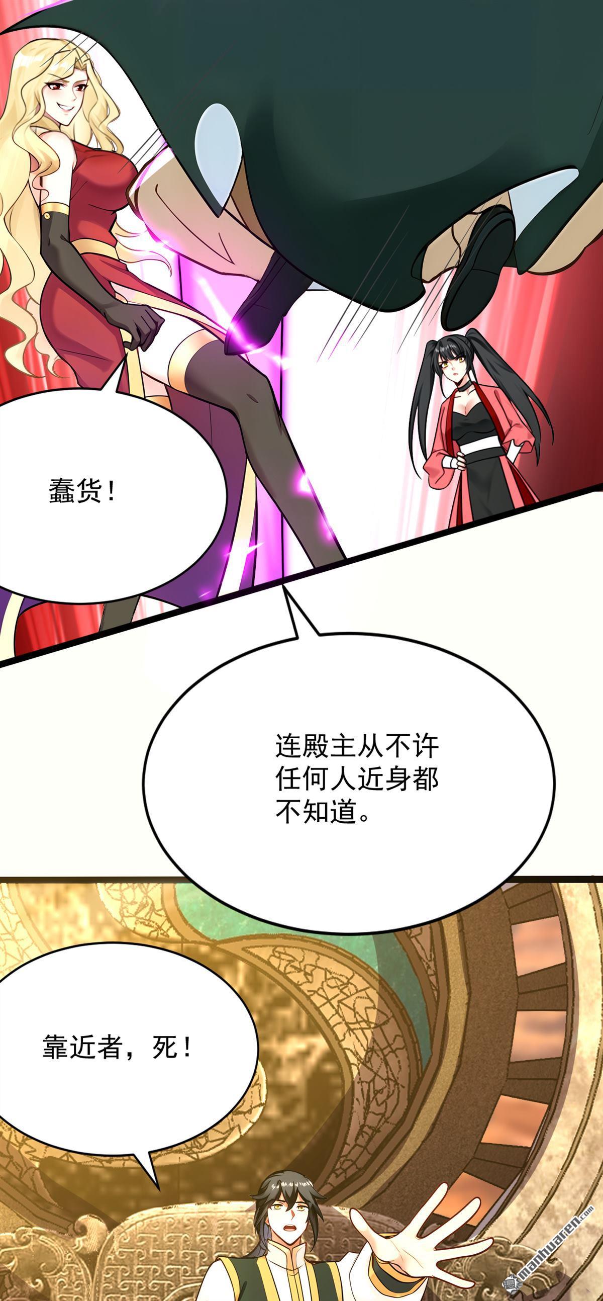 第294回 等等！升级？！43