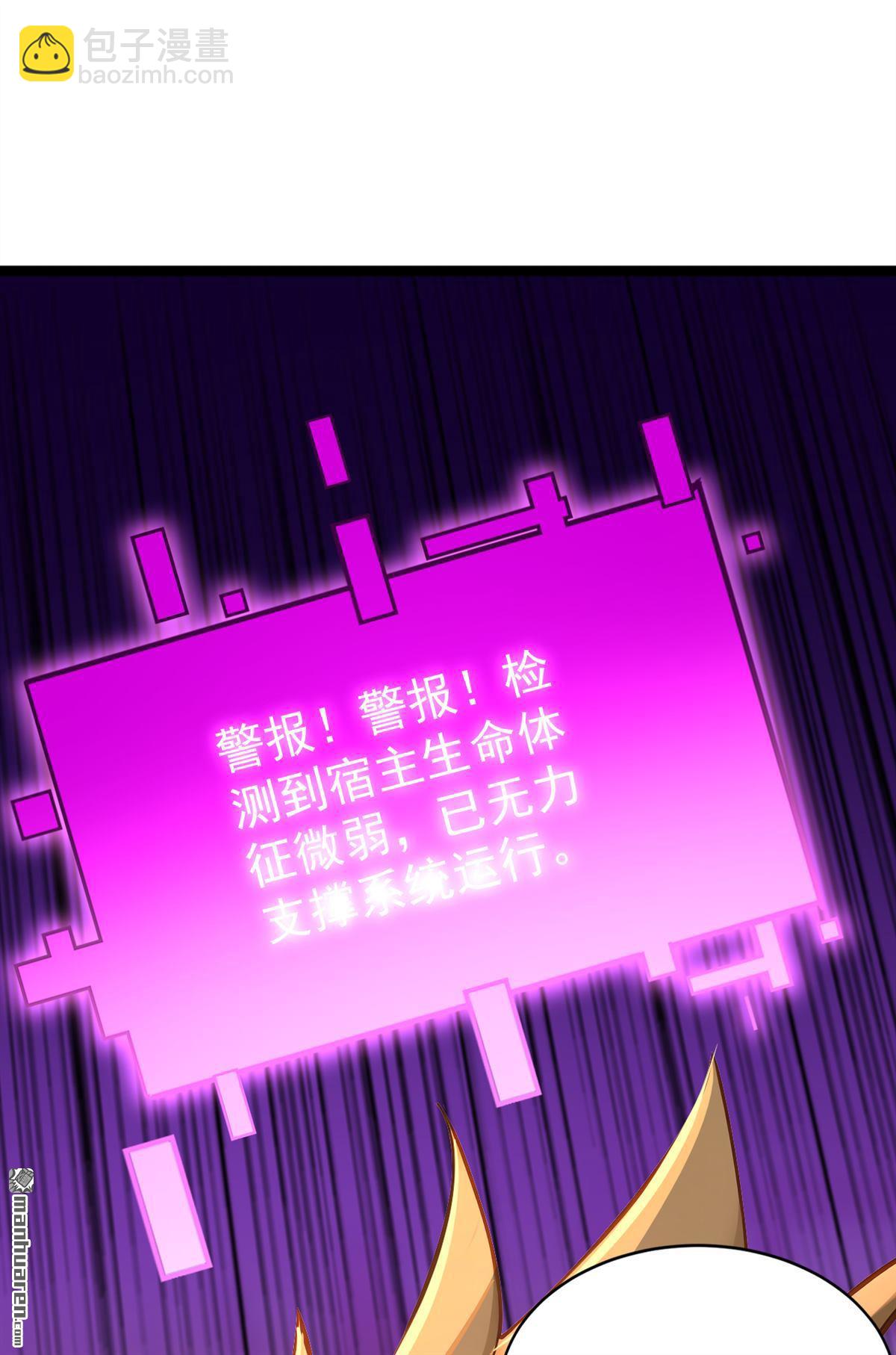 第294回 等等！升级？！5