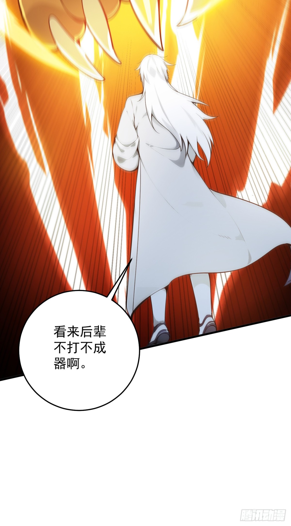 第259话 不打不成器13