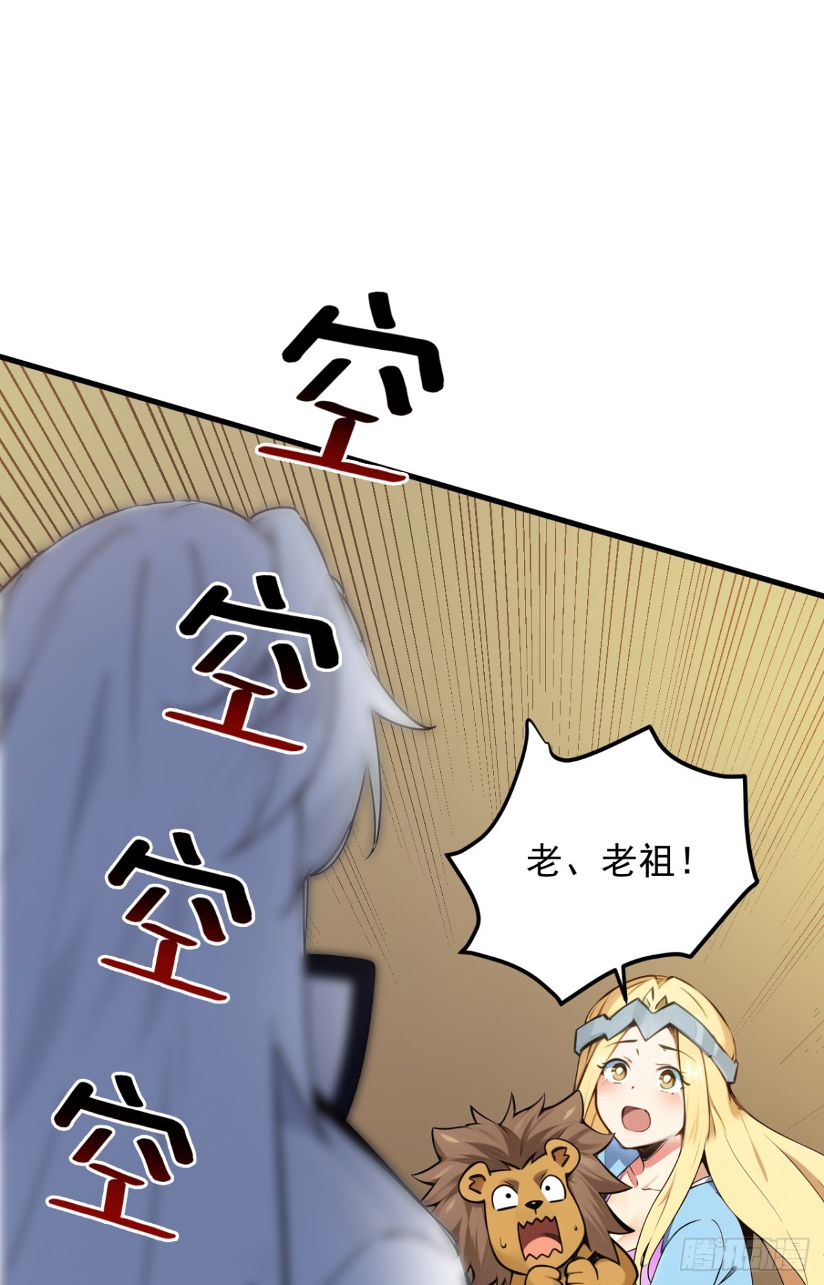 第259话 不打不成器22