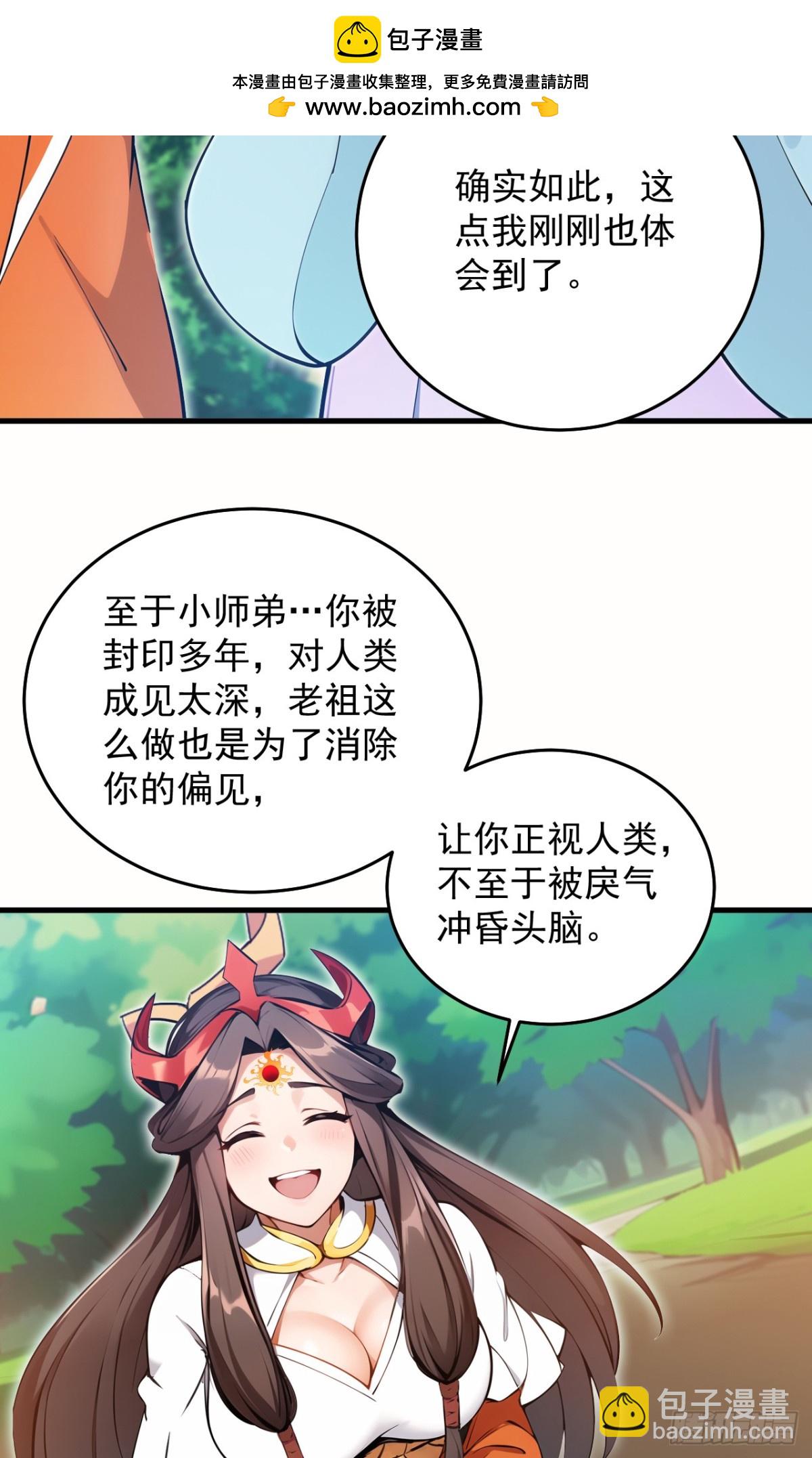 第259话 不打不成器33