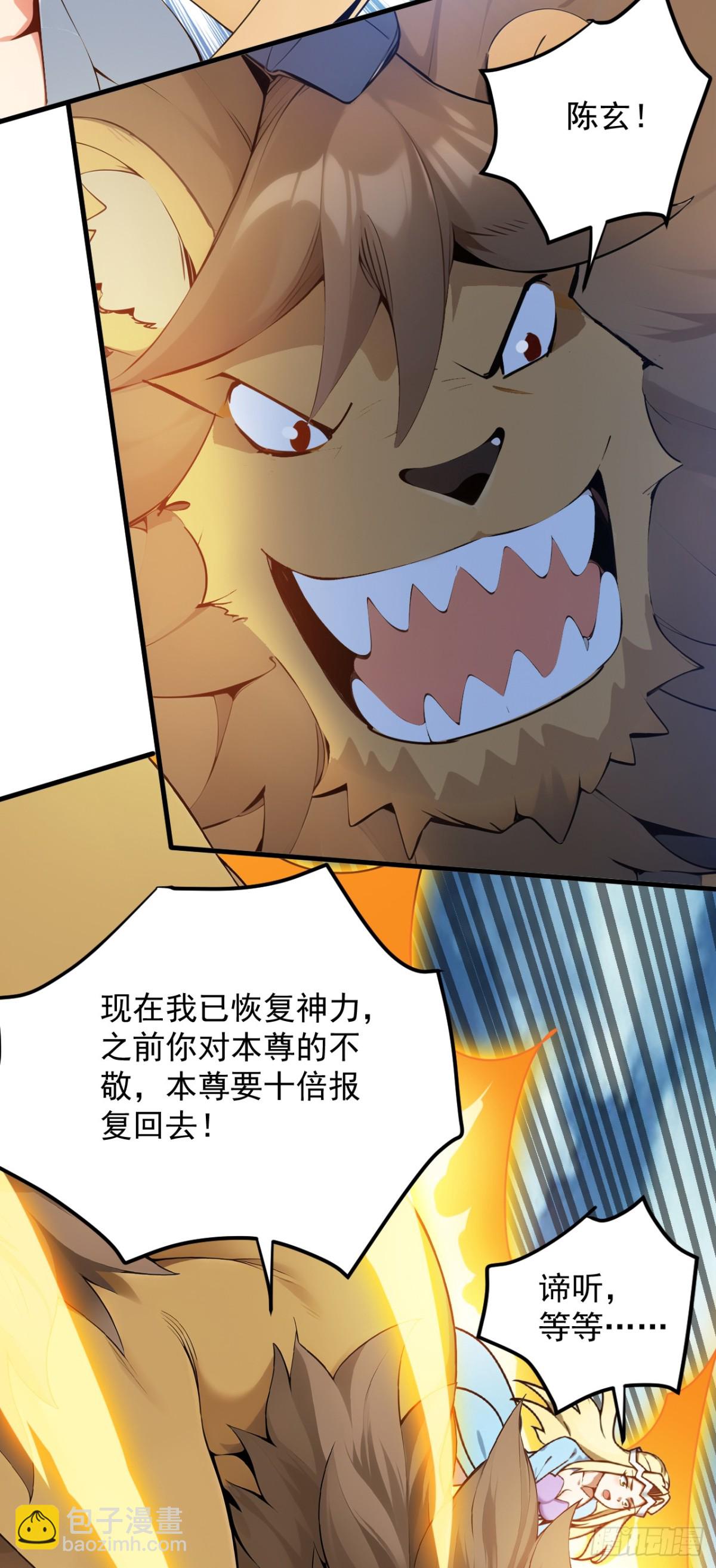 第259话 不打不成器9