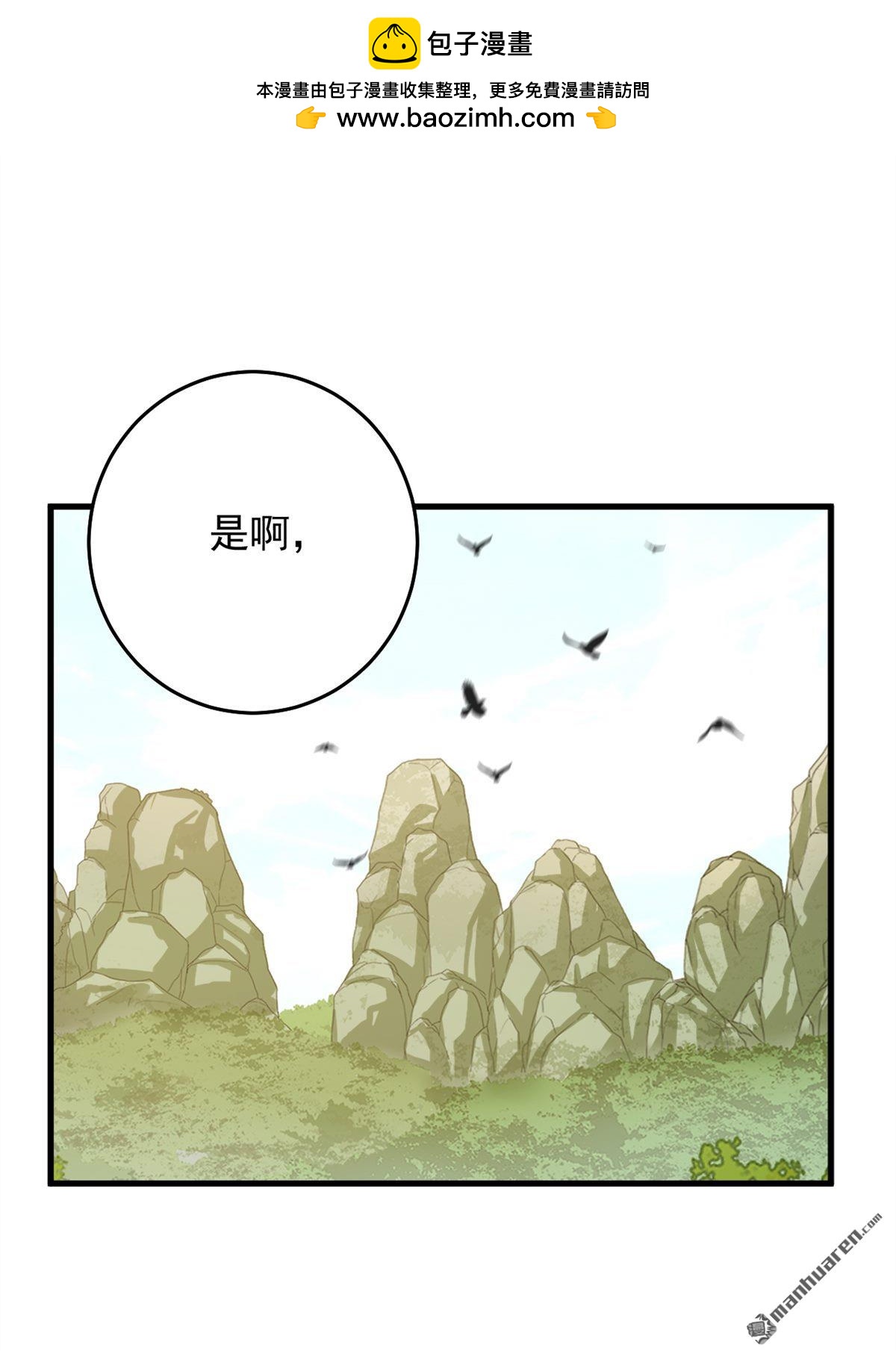 第305回 回家吧55