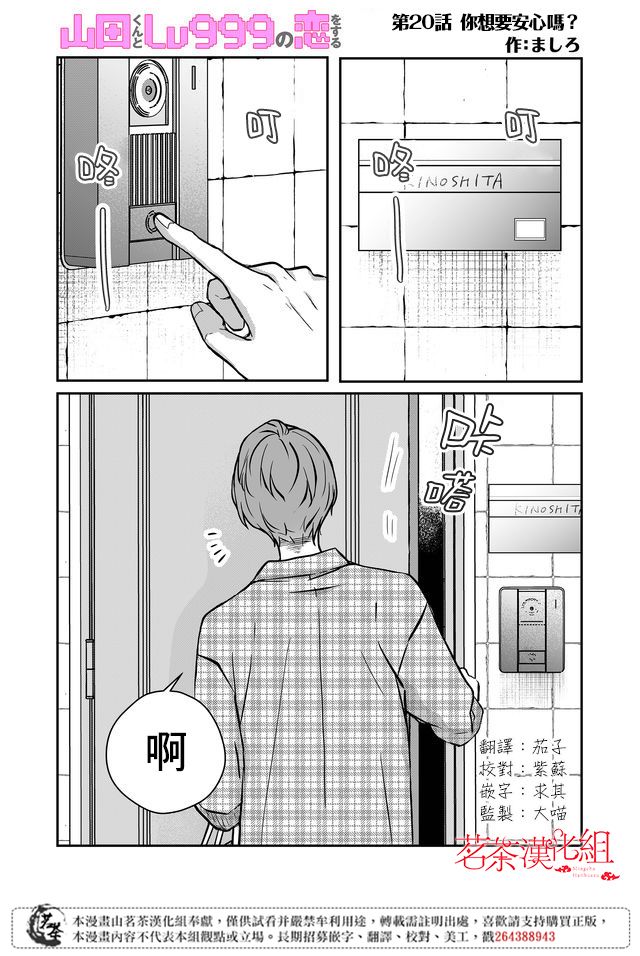 20话0