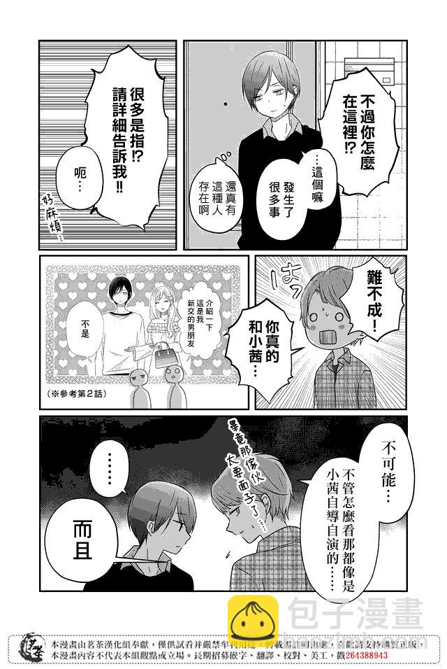 20话3