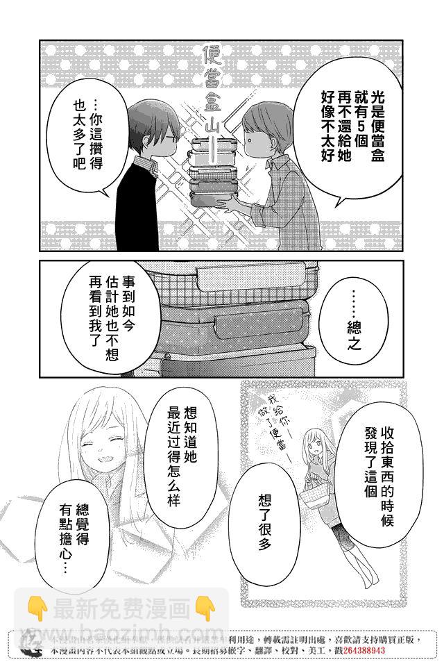 20话5