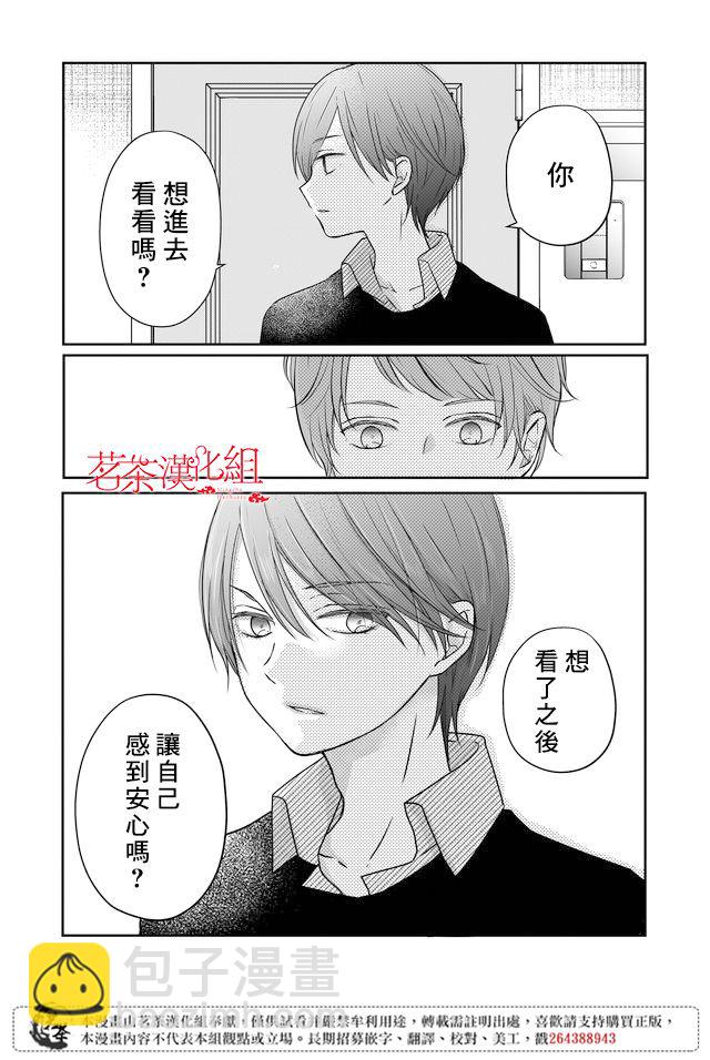 20话7