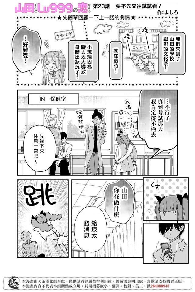 23话0