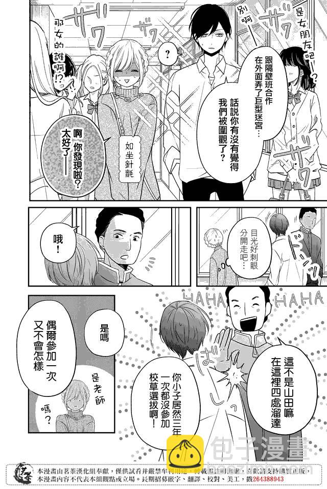 23话3