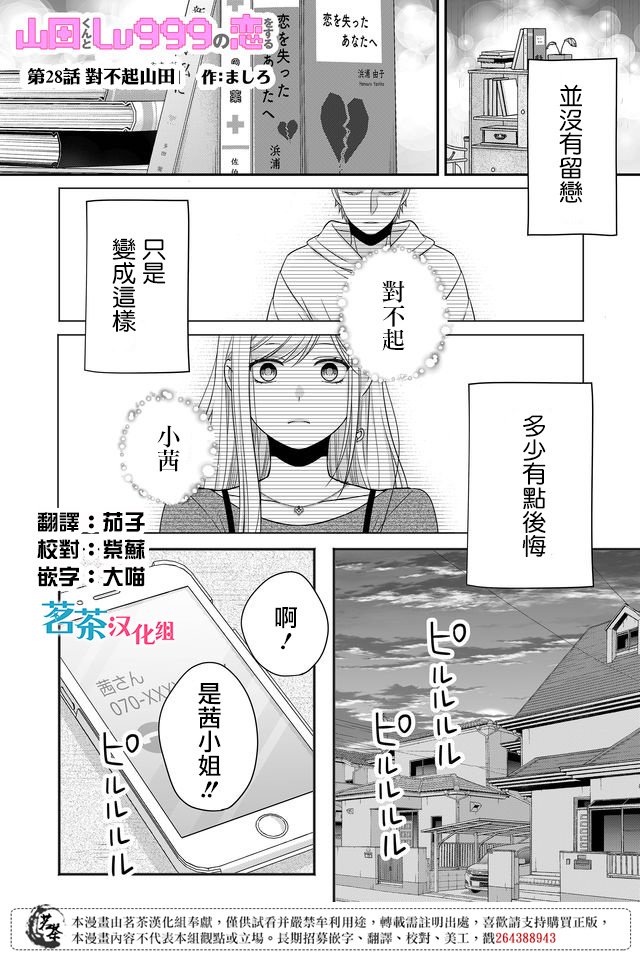 第28话0