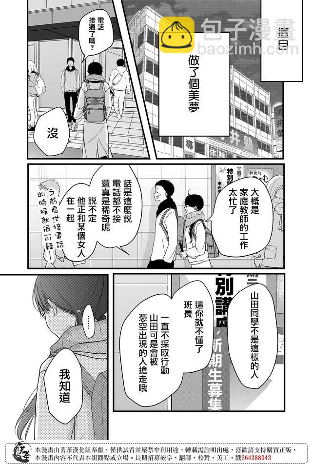 第28话10