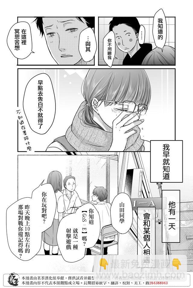 第28话11