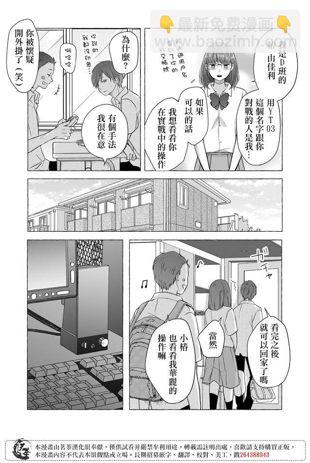 第28话12