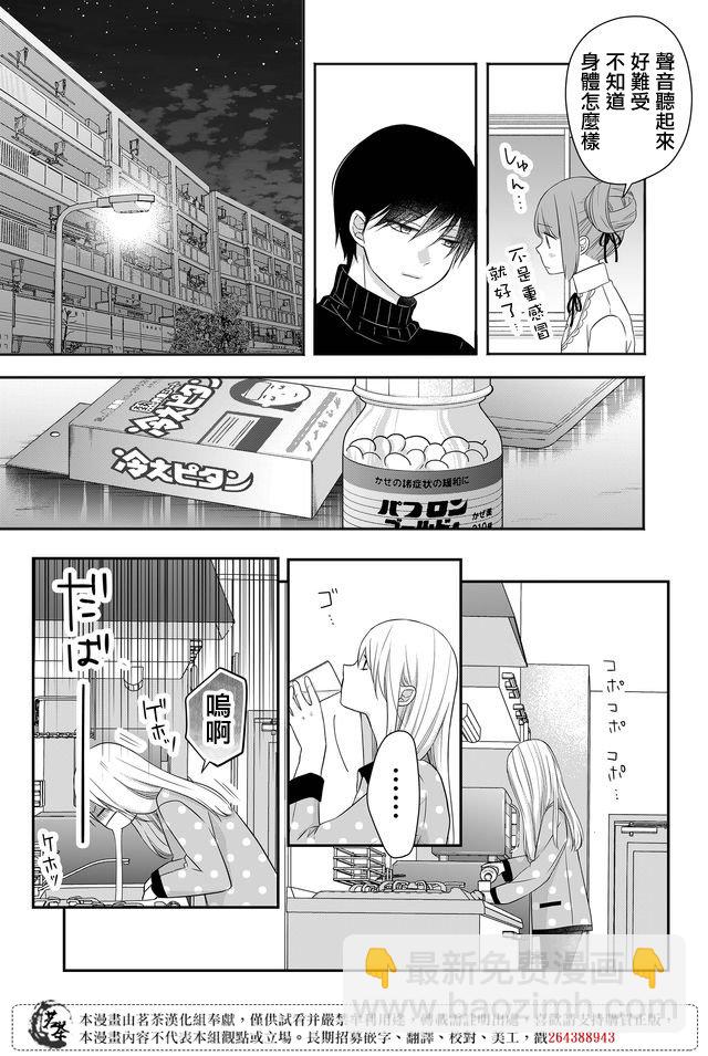 第28话2