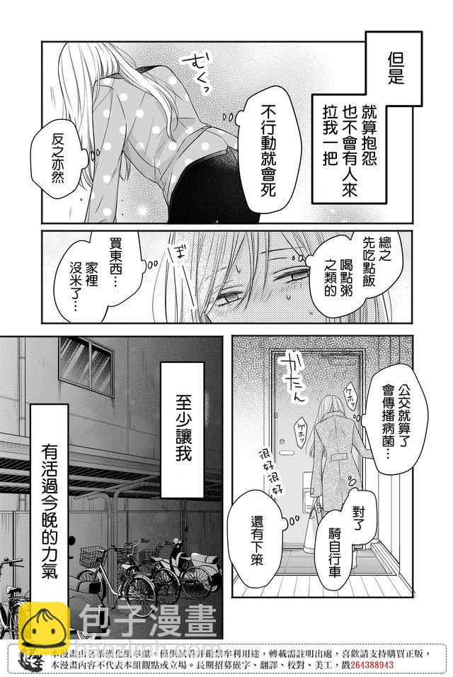 第28话4