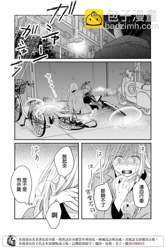 第28话5