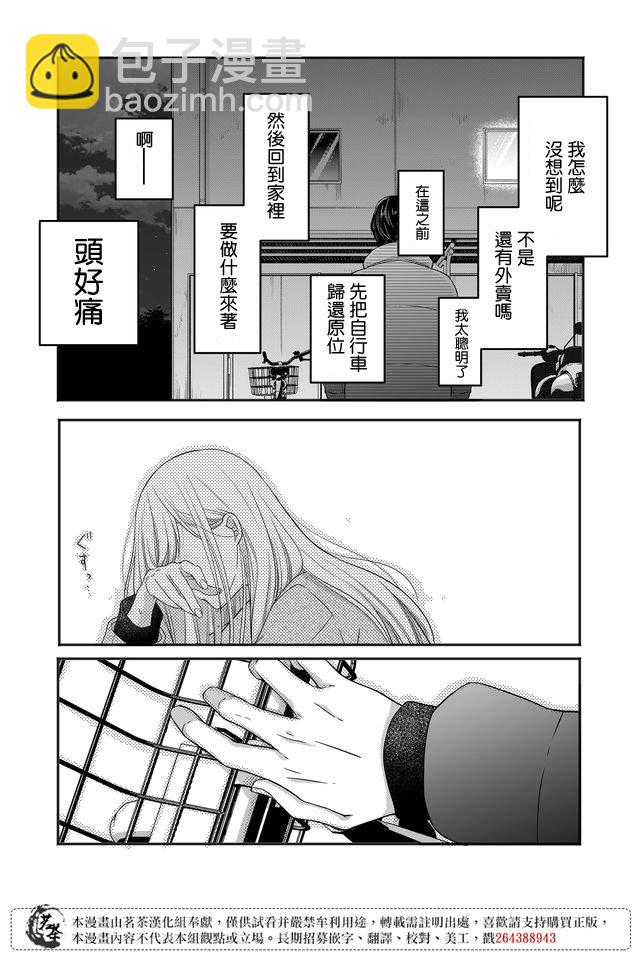 第28话6