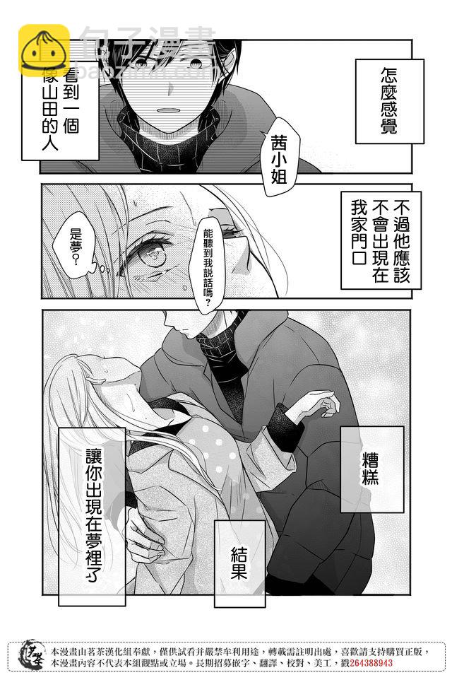 第28话8