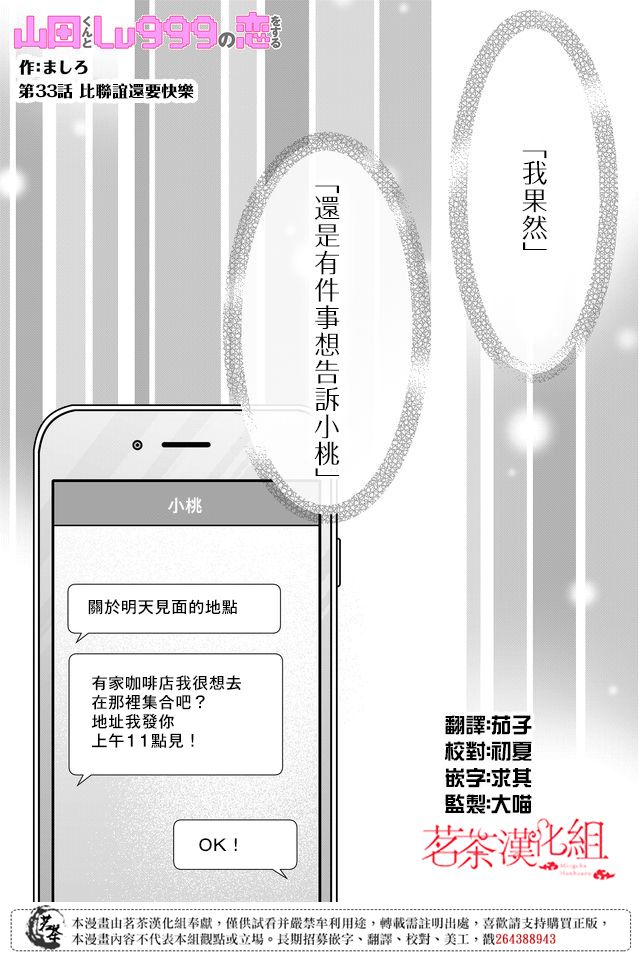 第33话0