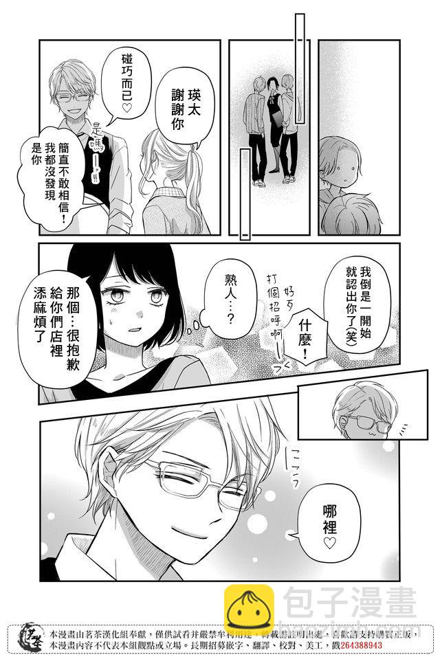 第33话10