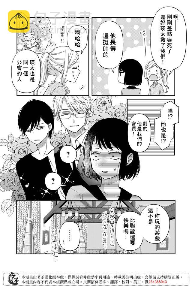 第33话11