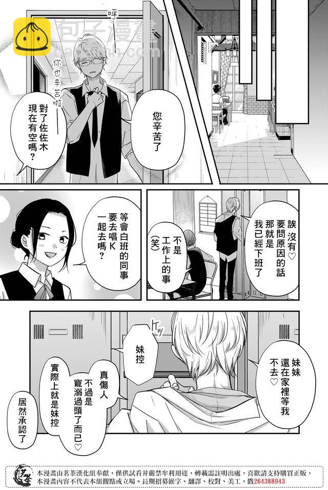 第33话12