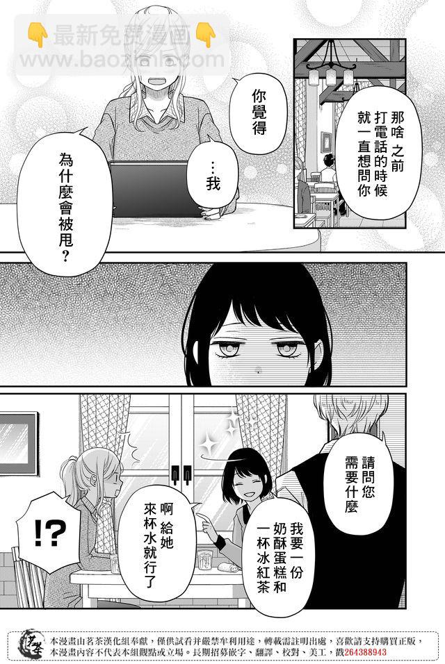 第33话2
