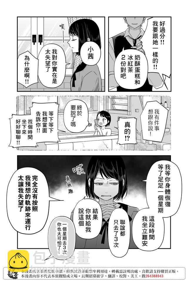 第33话3