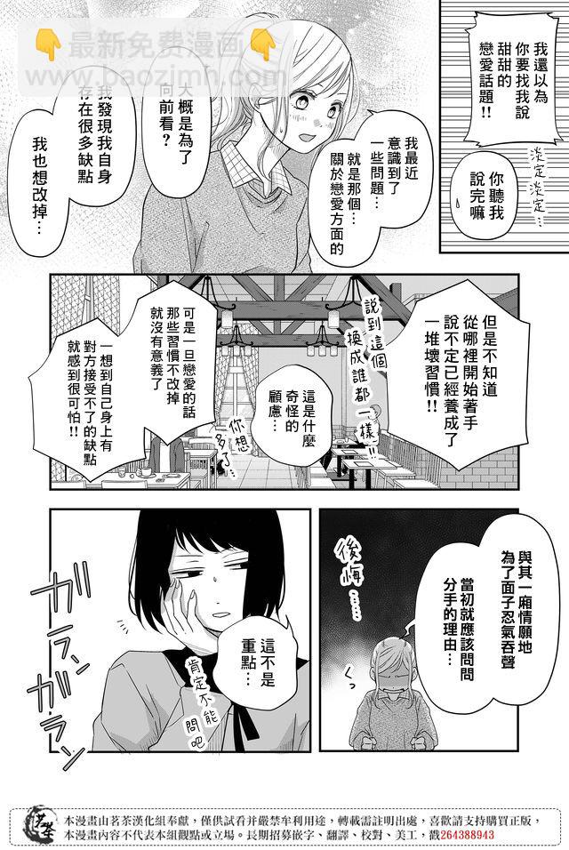 第33话4