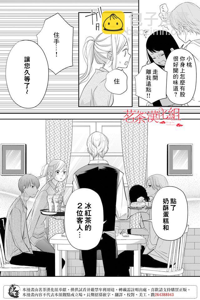 第33话7
