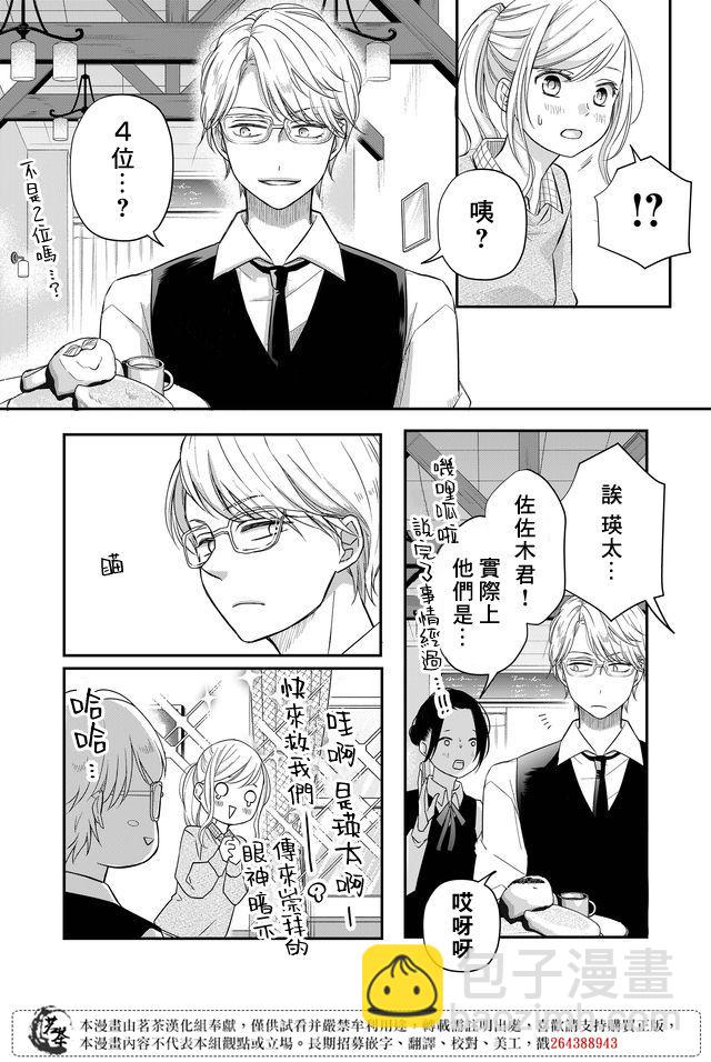 第33话8