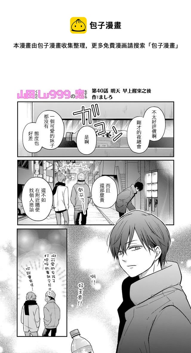 第40话0