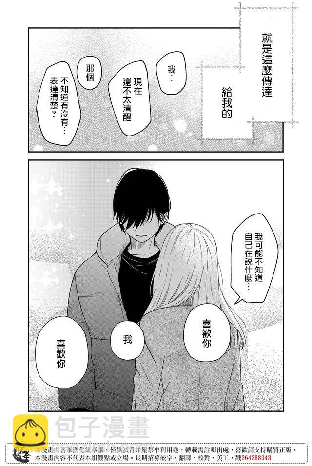 第40话12