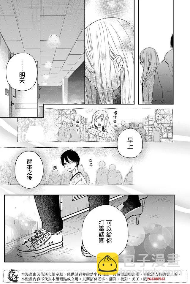 第40话14