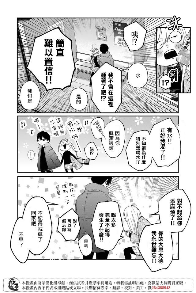 第40话2