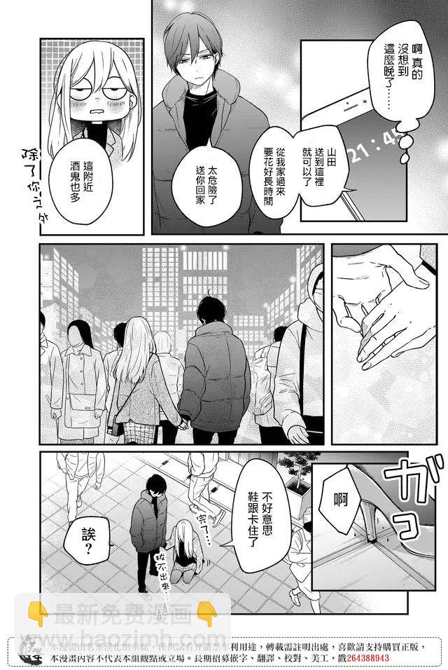第40话3