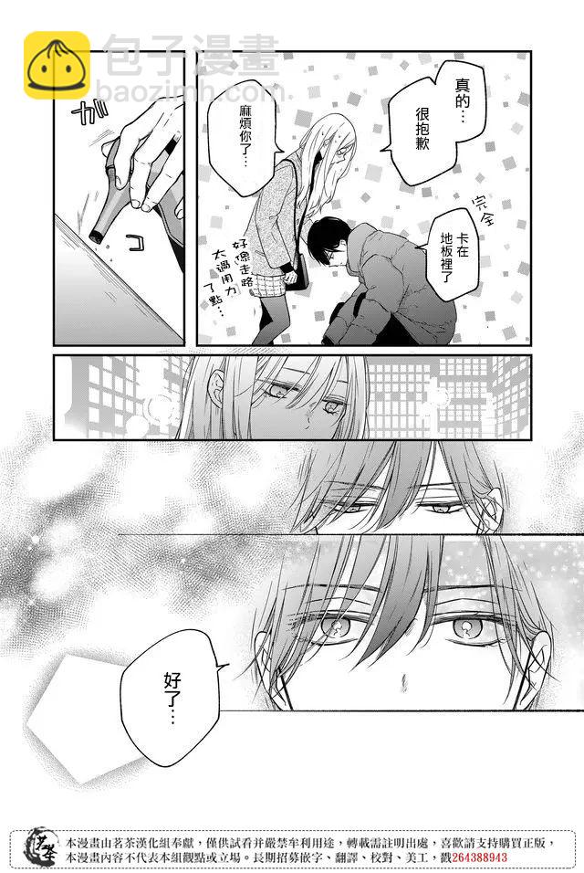第40话4