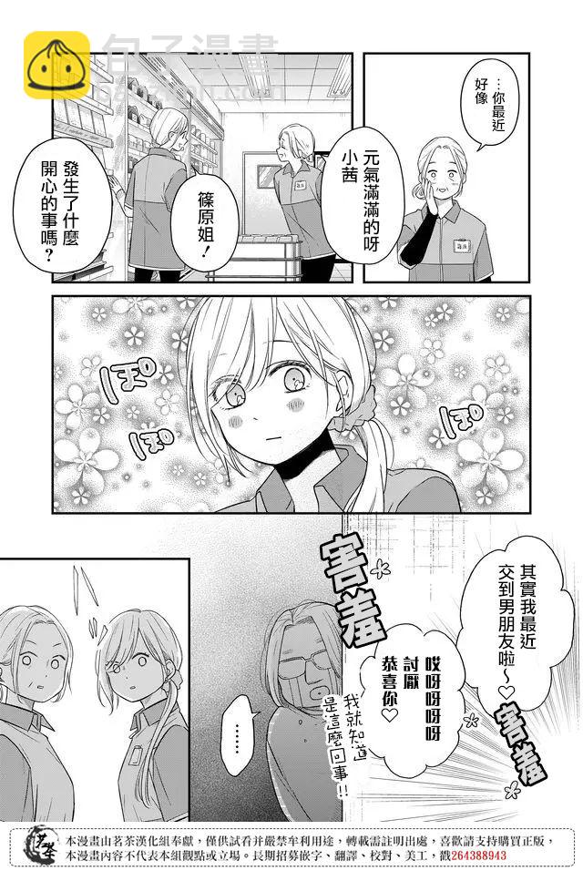 第42话2