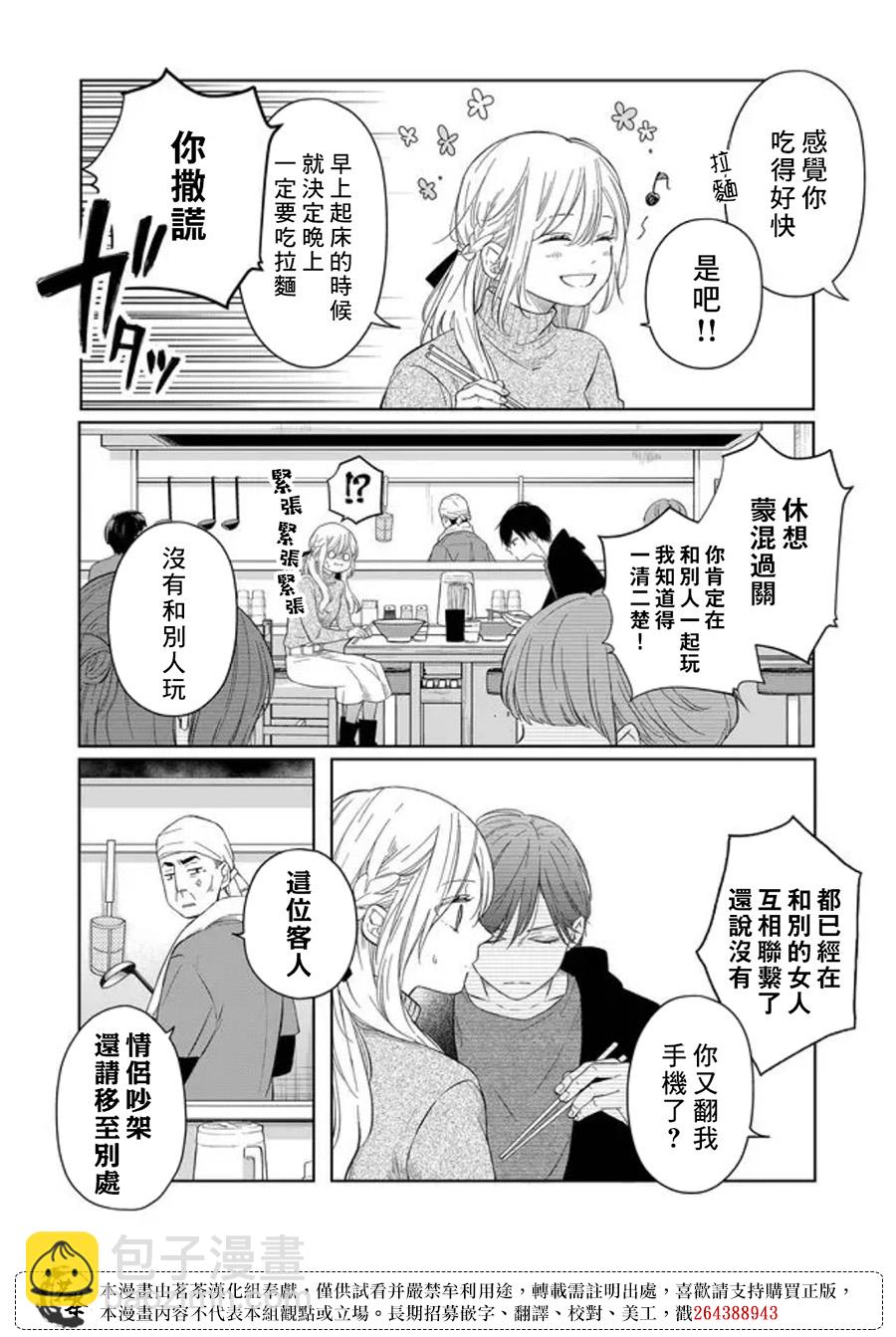 第45话10