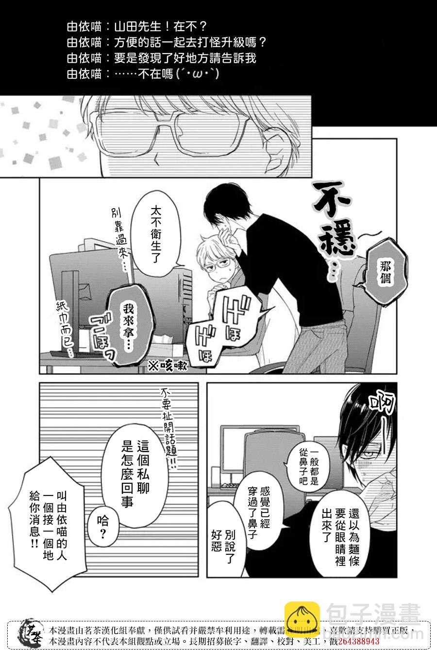 第45话2