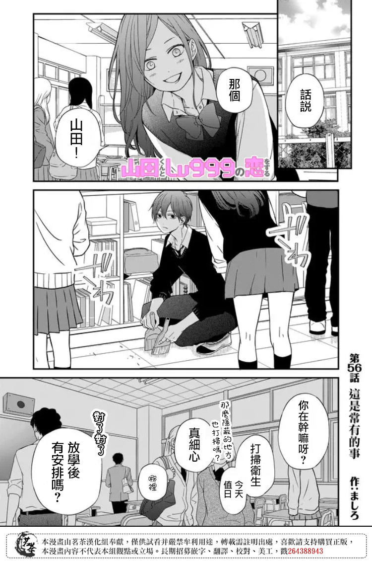 第56话0