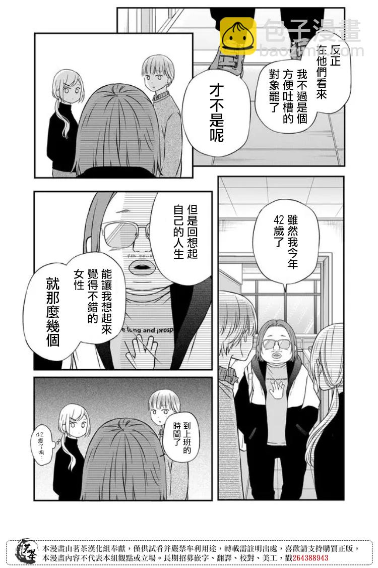 第56话10